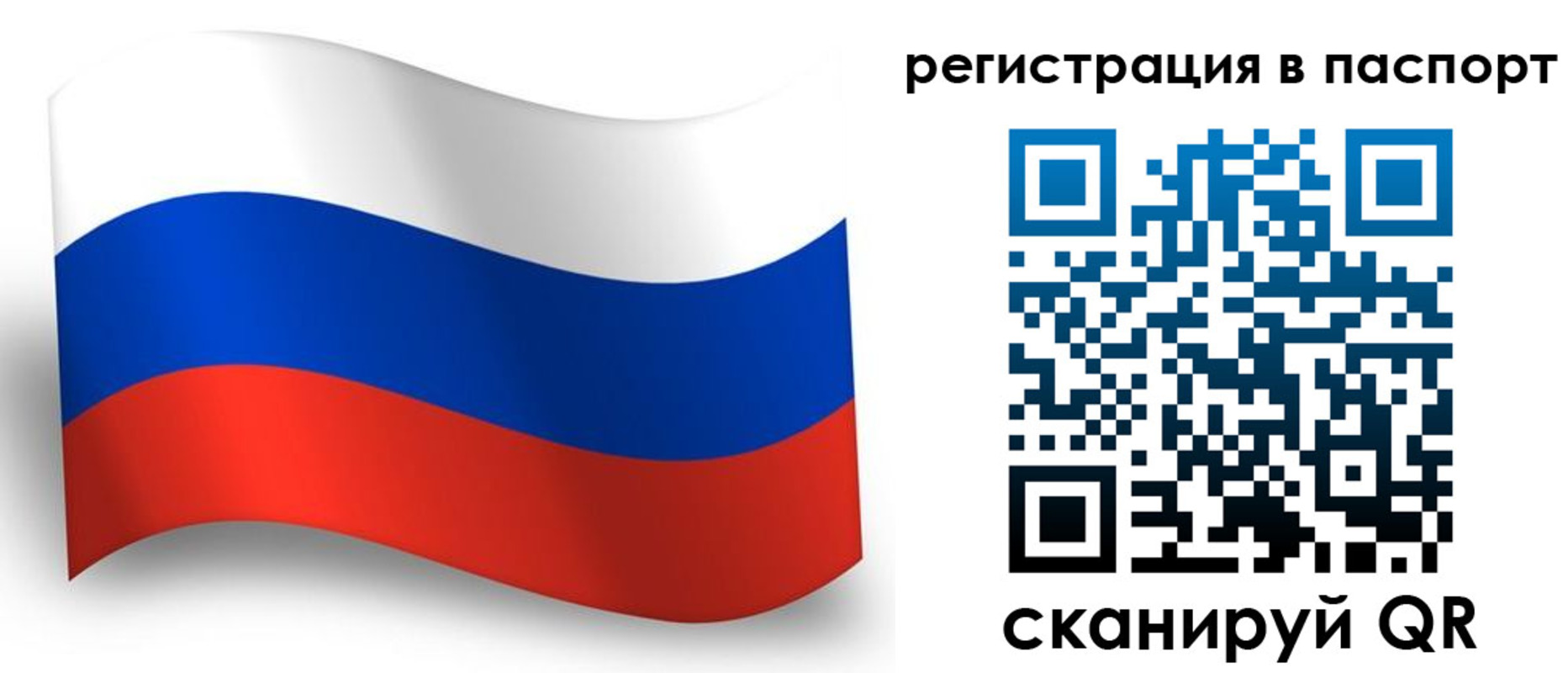 прописка для военкомата в Минусинске